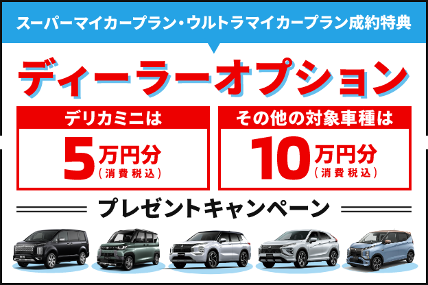 DOPプレゼント